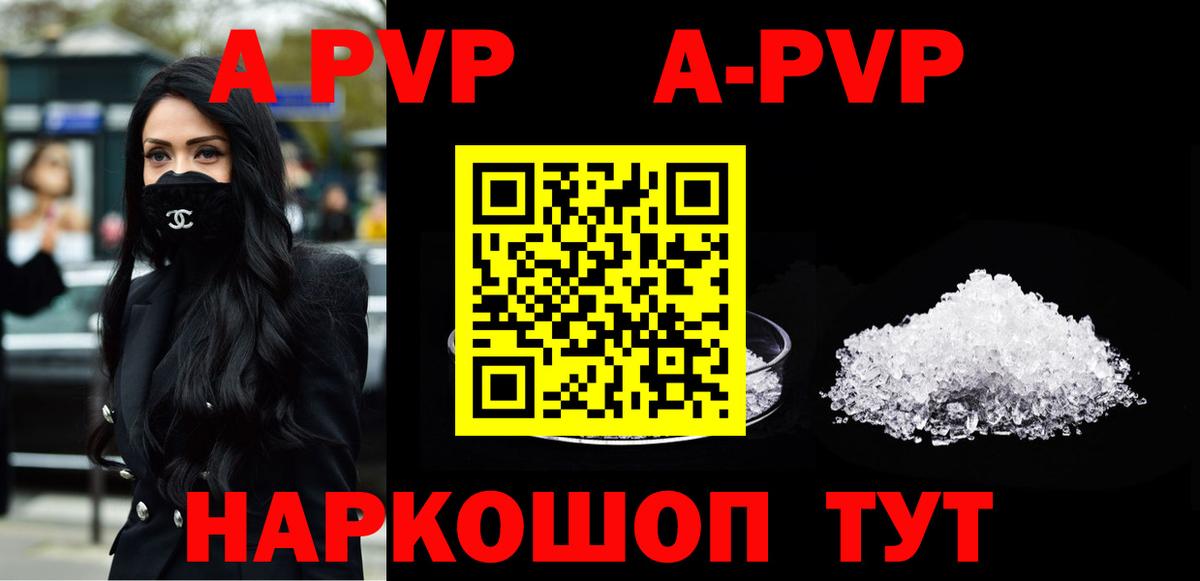 Alpha PVP VHQ  Вход с VPN  Alpha-PVP  А ПВП крисы CK  Котовск 