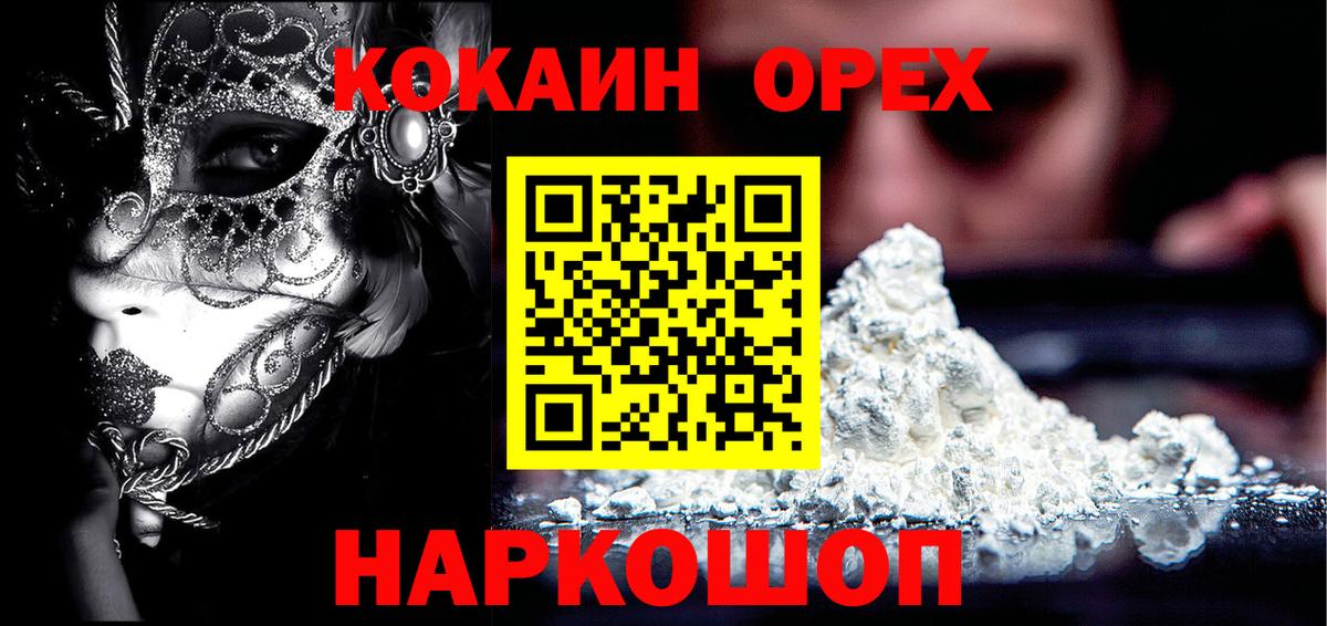 COCAIN Fish Scale Котовск