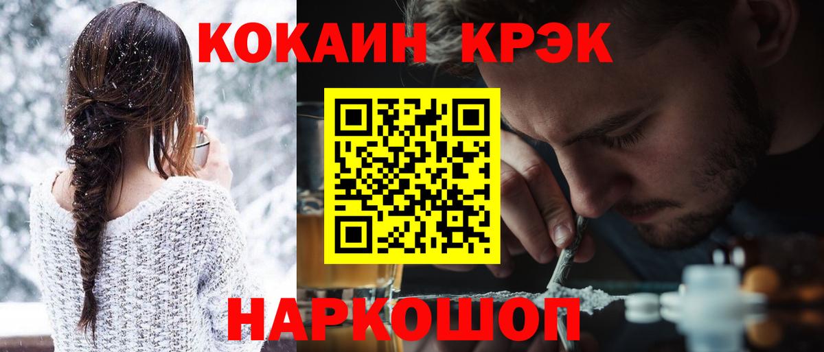 COCAIN Fish Scale  КОКАИН  Вход с VPN  Котовск  COCAIN Боливия 