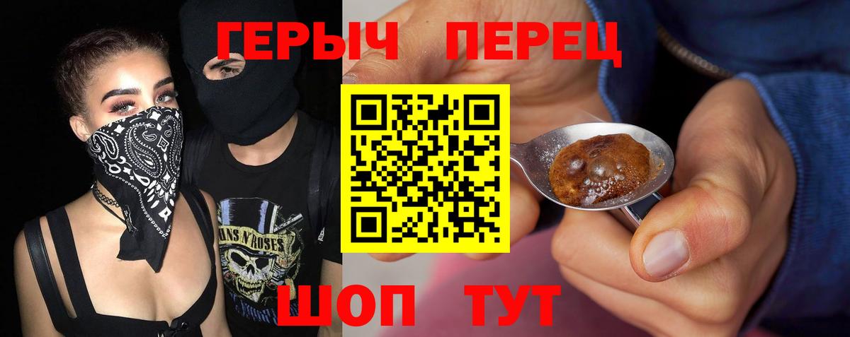 Котовск  ГЕРОИН афганец  Вход с VPN 