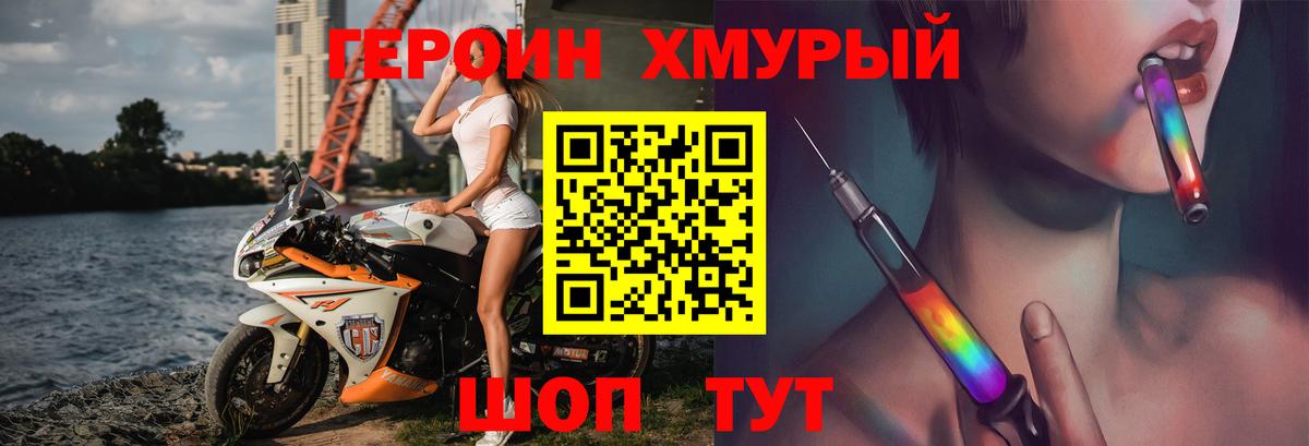 Героин Афган Котовск