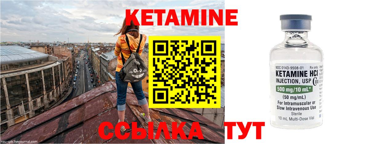 КЕТАМИН VHQ Котовск
