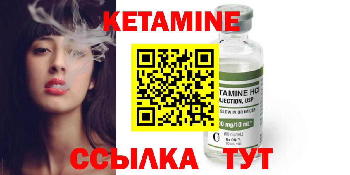 КЕТАМИН ketamine  КЕТАМИН VHQ  Котовск  Вход с VPN 