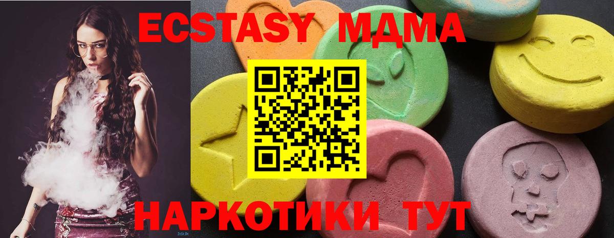 MDMA  Вход с VPN  Котовск  MDMA crystal  MDMA crystal 