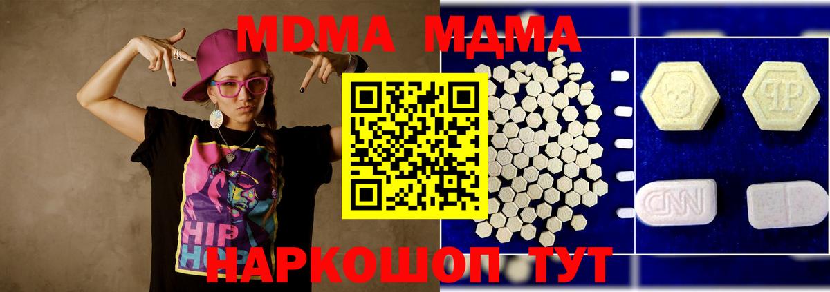 МДМА VHQ Котовск