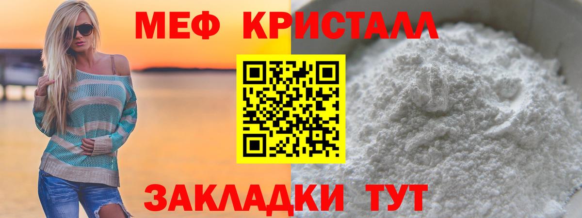Мефедрон  Вход с VPN  МЕФ  Котовск  МЯУ-МЯУ мяу мяу 