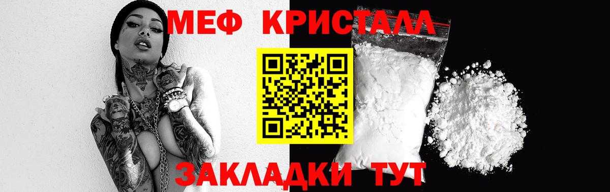 Меф мука Котовск