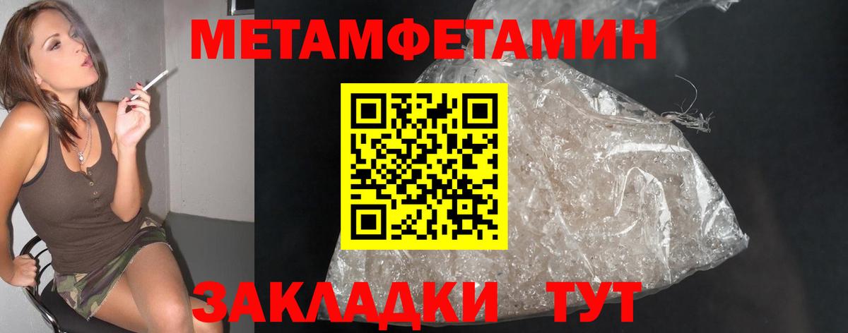 Первитин витя Котовск