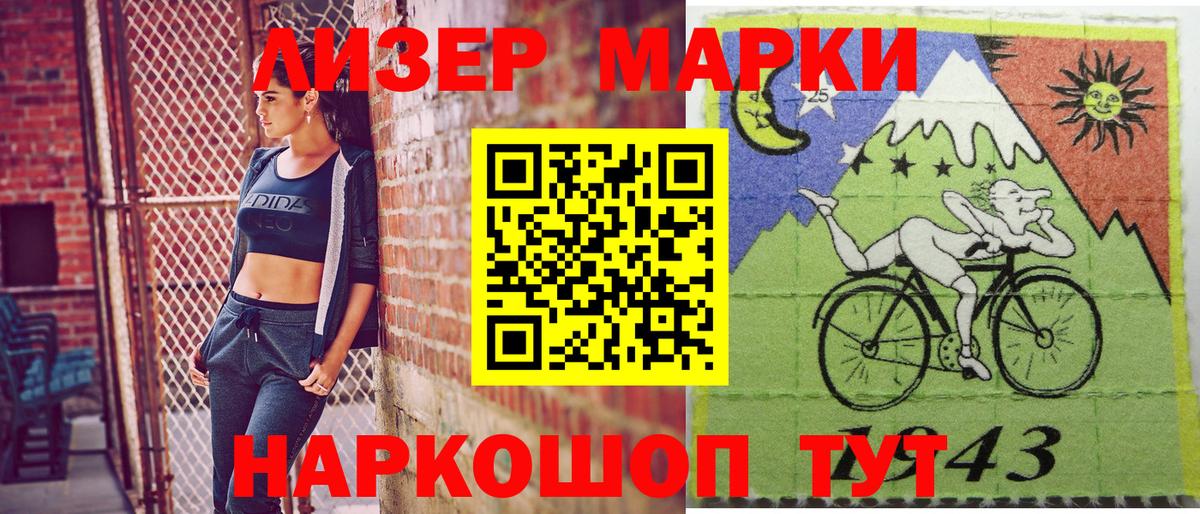 Марки NBOMe 1500мкг  Марки NBOMe 1500мкг  Вход с VPN  Котовск 