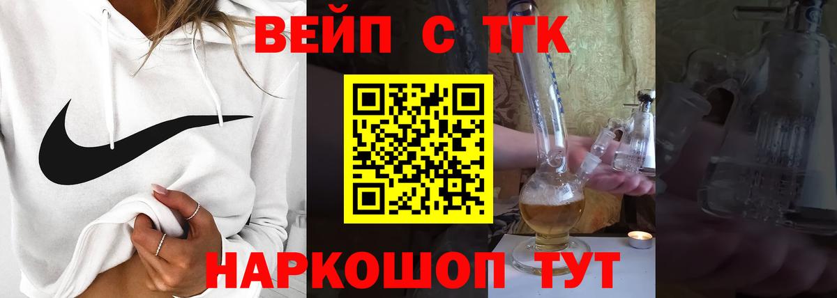 ТГК гашишное масло Котовск