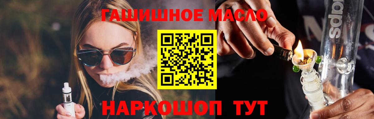 Котовск  купить   Вход с VPN  Дистиллят ТГК THC oil 