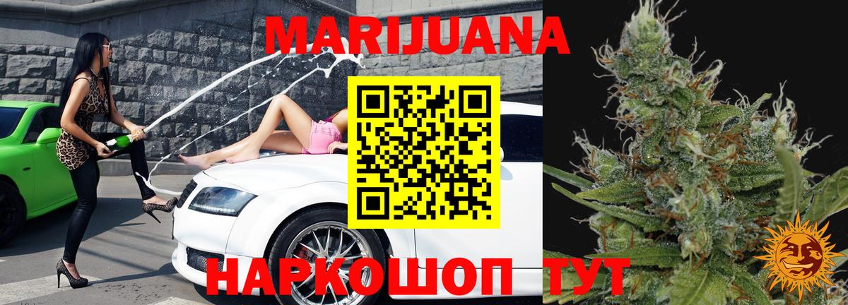 Бошки Шишки LSD WEED Котовск